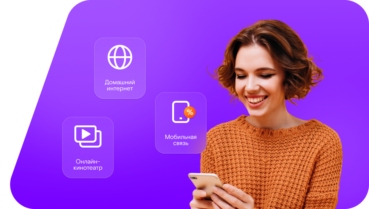 Промо-тарифы Ростелеком в&nbsp;деревня Боковая (Нижегородская область)